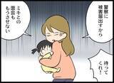 「浮気相手と子どもを会わせるなんてありえない！ どうにかして元夫を成敗したい妻」の画像8