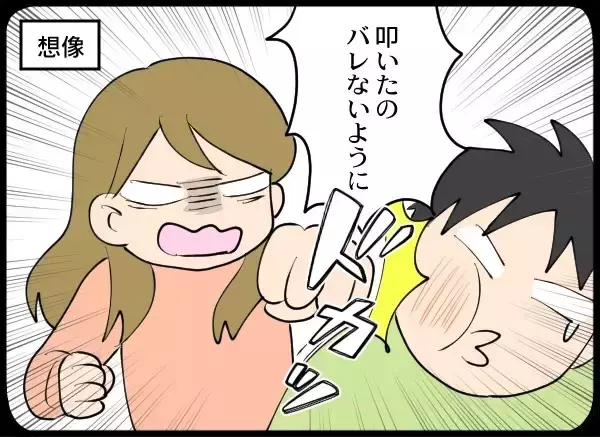 「浮気相手と子どもを会わせるなんてありえない！ どうにかして元夫を成敗したい妻」の画像