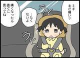 「浮気相手と子どもを会わせるなんてありえない！ どうにかして元夫を成敗したい妻」の画像15