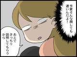 「浮気相手と子どもを会わせるなんてありえない！ どうにかして元夫を成敗したい妻」の画像12