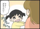 「浮気相手と子どもを会わせるなんてありえない！ どうにかして元夫を成敗したい妻」の画像4