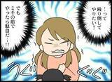 「浮気相手と子どもを会わせるなんてありえない！ どうにかして元夫を成敗したい妻」の画像3