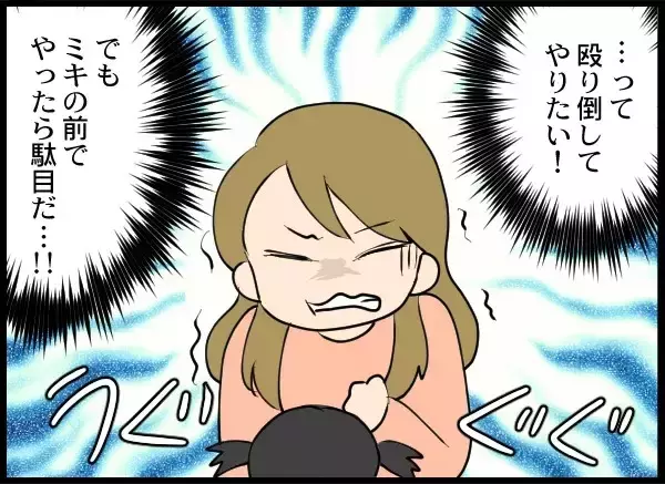 「浮気相手と子どもを会わせるなんてありえない！ どうにかして元夫を成敗したい妻」の画像