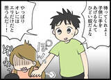 「浮気相手と子どもを会わせるなんてありえない！ どうにかして元夫を成敗したい妻」の画像6