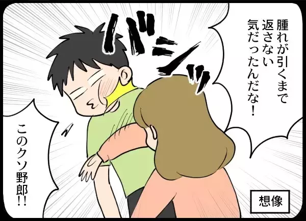 「浮気相手と子どもを会わせるなんてありえない！ どうにかして元夫を成敗したい妻」の画像