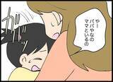「浮気相手と子どもを会わせるなんてありえない！ どうにかして元夫を成敗したい妻」の画像10