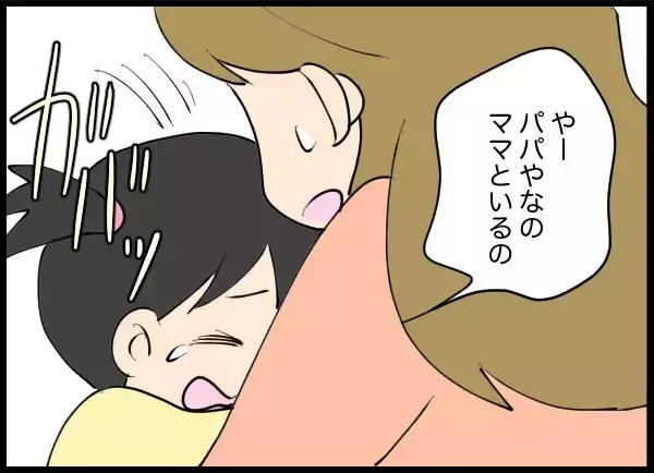 「浮気相手と子どもを会わせるなんてありえない！ どうにかして元夫を成敗したい妻」の画像