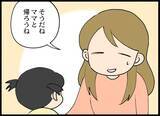 「浮気相手と子どもを会わせるなんてありえない！ どうにかして元夫を成敗したい妻」の画像5