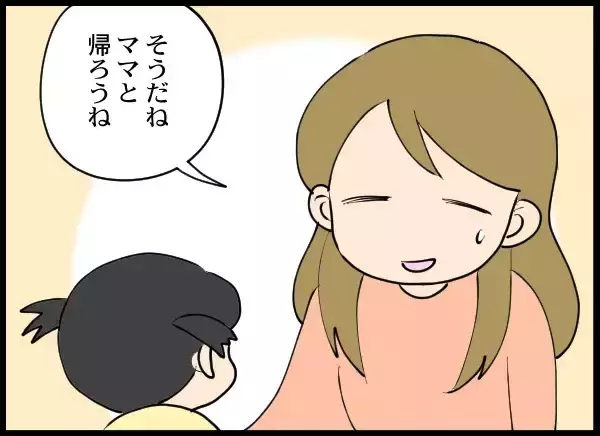 「浮気相手と子どもを会わせるなんてありえない！ どうにかして元夫を成敗したい妻」の画像