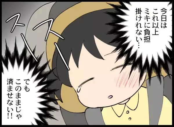 「浮気相手と子どもを会わせるなんてありえない！ どうにかして元夫を成敗したい妻」の画像
