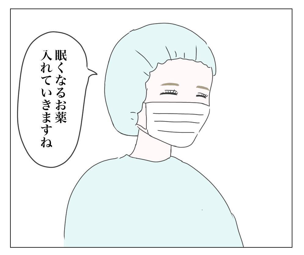「急にすごく眠い…」麻酔をして、ついに手術開始