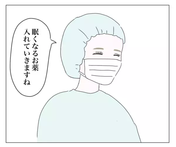 「「急にすごく眠い…」麻酔をして、ついに手術開始」の画像