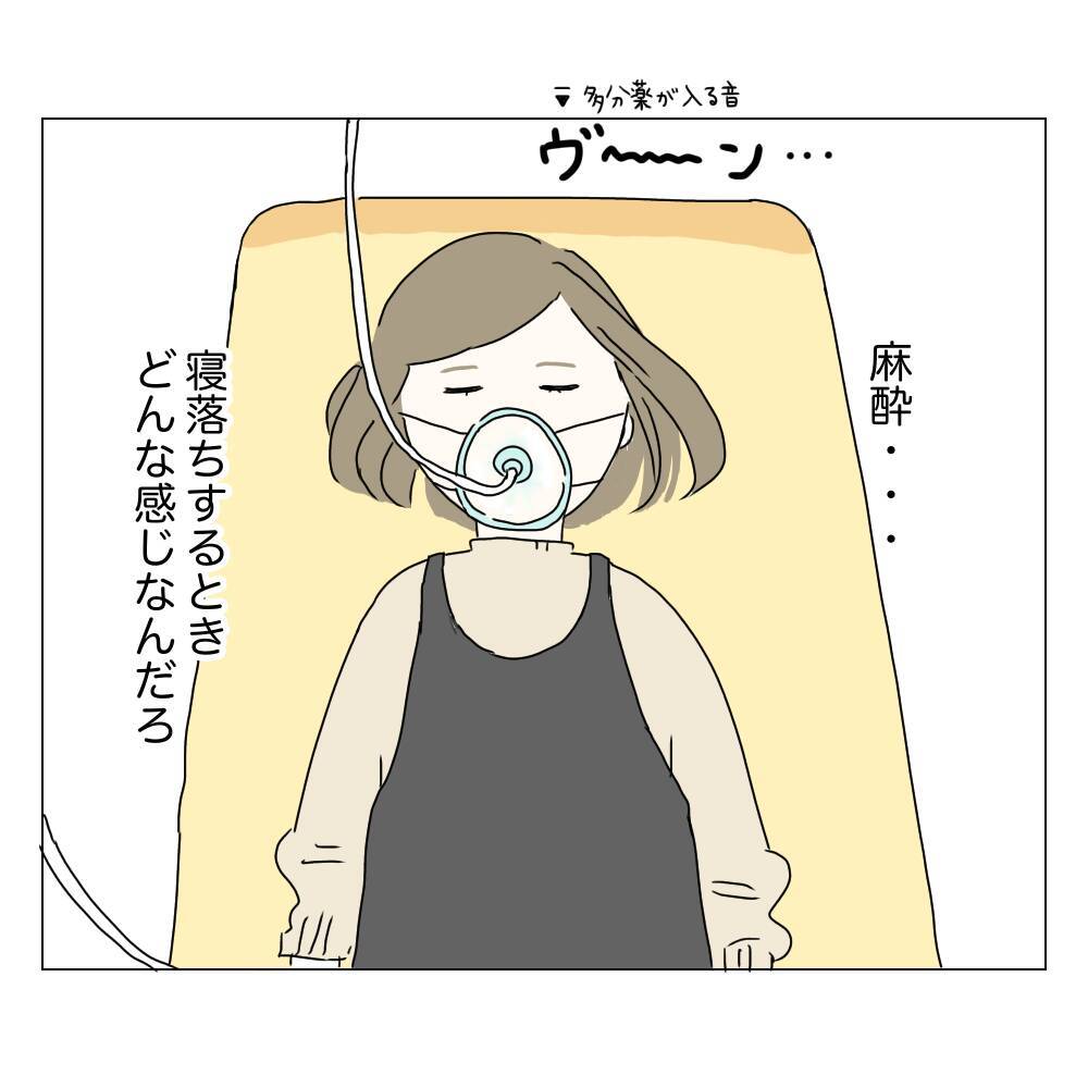 「急にすごく眠い…」麻酔をして、ついに手術開始