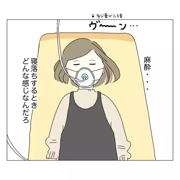 「「急にすごく眠い…」麻酔をして、ついに手術開始」の画像