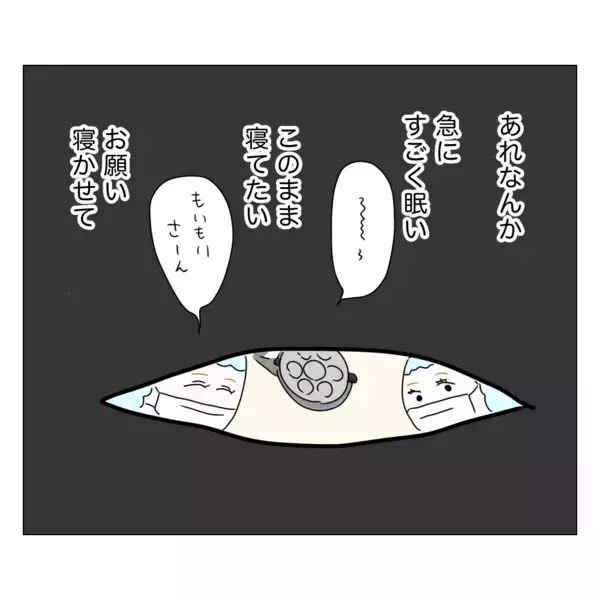 「「急にすごく眠い…」麻酔をして、ついに手術開始」の画像
