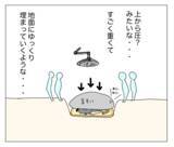 「「急にすごく眠い…」麻酔をして、ついに手術開始」の画像4