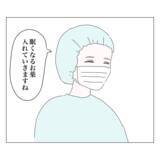 「「急にすごく眠い…」麻酔をして、ついに手術開始」の画像9