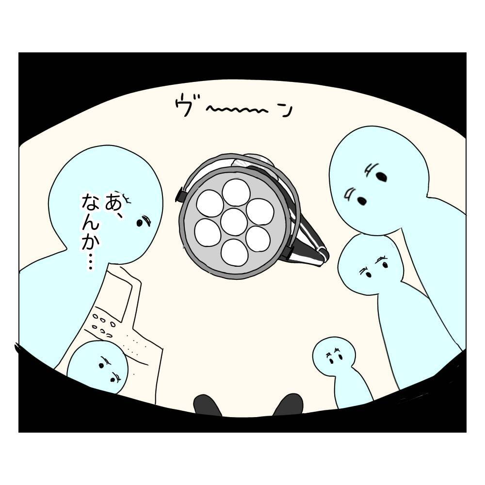 「急にすごく眠い…」麻酔をして、ついに手術開始