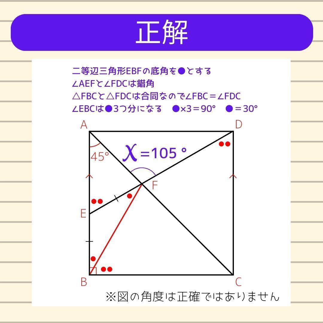 【角度当てクイズ Vol.2191】xの角度は何度？＜全3問＞