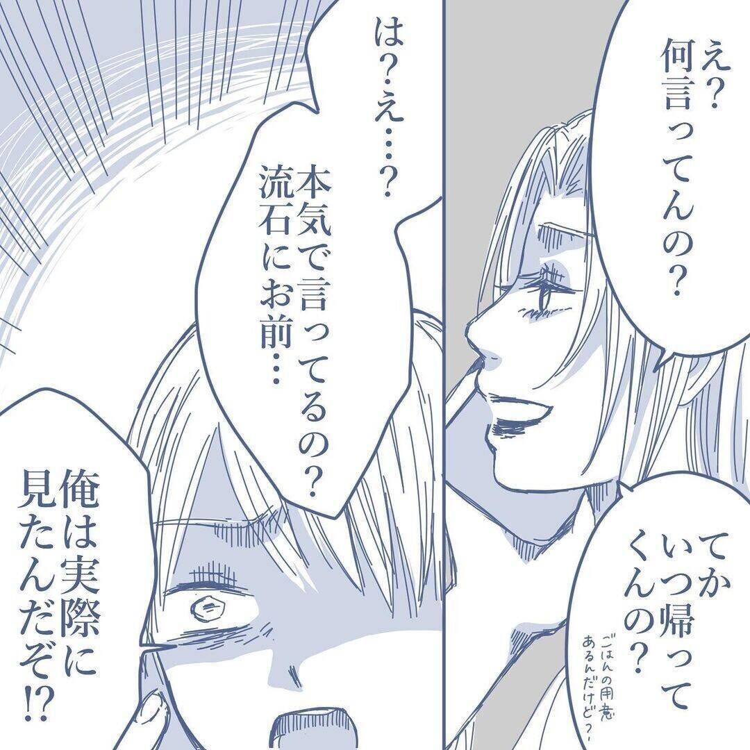 【漫画】あの日のことを聞くと完全に白を切る妻…修羅場が回避され俺は安堵【見えない地獄 Vol.16】