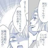 「【漫画】あの日のことを聞くと完全に白を切る妻…修羅場が回避され俺は安堵【見えない地獄 Vol.16】」の画像3