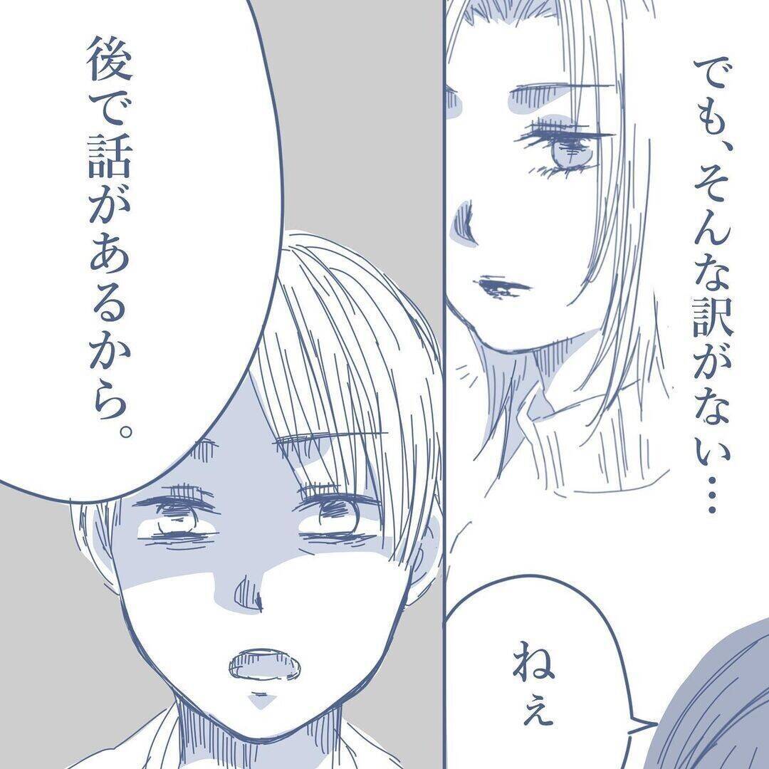 【漫画】あの日のことを聞くと完全に白を切る妻…修羅場が回避され俺は安堵【見えない地獄 Vol.16】