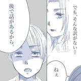 「【漫画】あの日のことを聞くと完全に白を切る妻…修羅場が回避され俺は安堵【見えない地獄 Vol.16】」の画像8