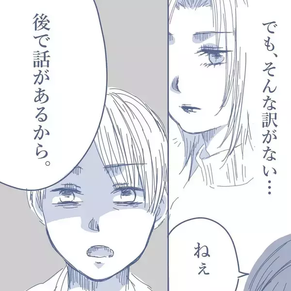 「【漫画】あの日のことを聞くと完全に白を切る妻…修羅場が回避され俺は安堵【見えない地獄 Vol.16】」の画像