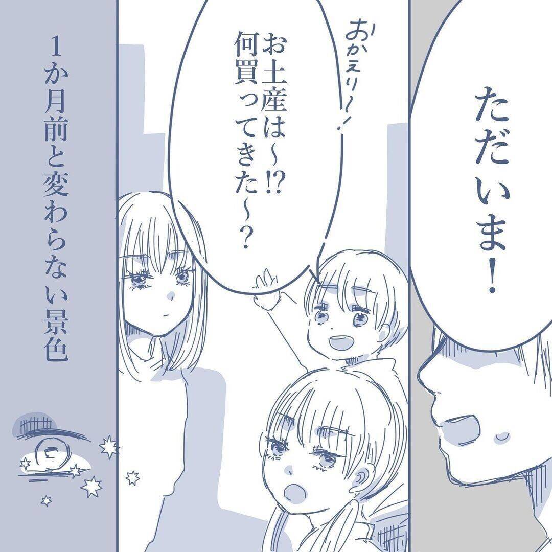 【漫画】あの日のことを聞くと完全に白を切る妻…修羅場が回避され俺は安堵【見えない地獄 Vol.16】