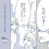 「【漫画】あの日のことを聞くと完全に白を切る妻…修羅場が回避され俺は安堵【見えない地獄 Vol.16】」の画像7
