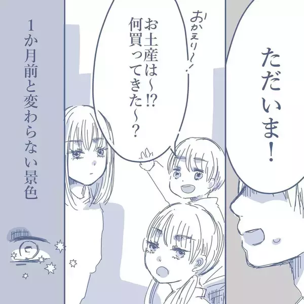 「【漫画】あの日のことを聞くと完全に白を切る妻…修羅場が回避され俺は安堵【見えない地獄 Vol.16】」の画像