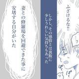 「【漫画】あの日のことを聞くと完全に白を切る妻…修羅場が回避され俺は安堵【見えない地獄 Vol.16】」の画像5