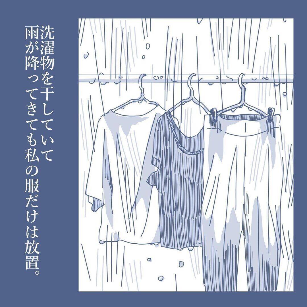 【漫画】家族ではなく、同じ建物に住んでいる同居人状態【見えない地獄 Vol.33】