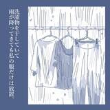 「【漫画】家族ではなく、同じ建物に住んでいる同居人状態【見えない地獄 Vol.33】」の画像4