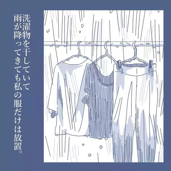 「【漫画】家族ではなく、同じ建物に住んでいる同居人状態【見えない地獄 Vol.33】」の画像