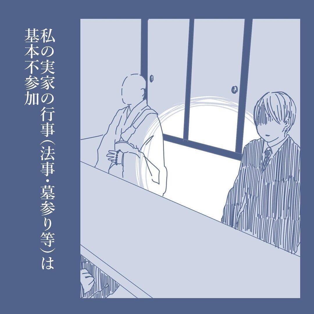 【漫画】家族ではなく、同じ建物に住んでいる同居人状態【見えない地獄 Vol.33】