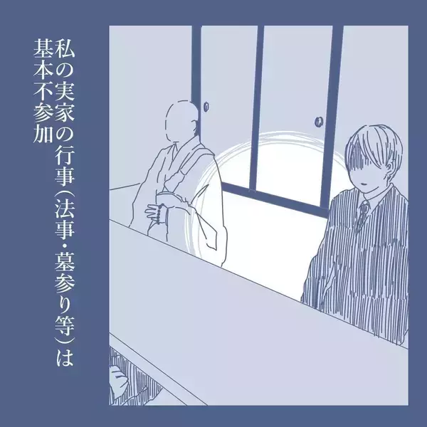 「【漫画】家族ではなく、同じ建物に住んでいる同居人状態【見えない地獄 Vol.33】」の画像