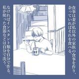「【漫画】家族ではなく、同じ建物に住んでいる同居人状態【見えない地獄 Vol.33】」の画像3