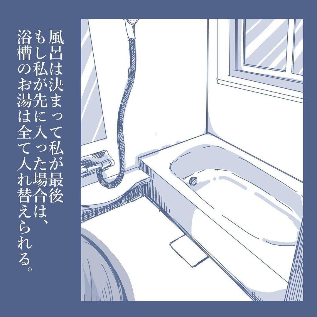 【漫画】家族ではなく、同じ建物に住んでいる同居人状態【見えない地獄 Vol.33】