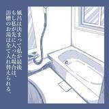 「【漫画】家族ではなく、同じ建物に住んでいる同居人状態【見えない地獄 Vol.33】」の画像1