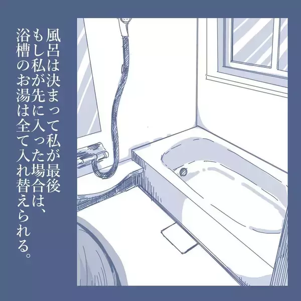 「【漫画】家族ではなく、同じ建物に住んでいる同居人状態【見えない地獄 Vol.33】」の画像