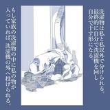 「【漫画】家族ではなく、同じ建物に住んでいる同居人状態【見えない地獄 Vol.33】」の画像2
