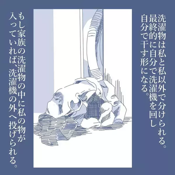 「【漫画】家族ではなく、同じ建物に住んでいる同居人状態【見えない地獄 Vol.33】」の画像