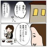 「「よけいなことを話すな」学級崩壊を先生に相談したらママ友に睨まれた」の画像14