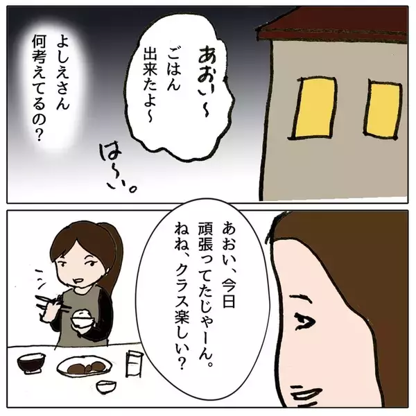 「「よけいなことを話すな」学級崩壊を先生に相談したらママ友に睨まれた」の画像
