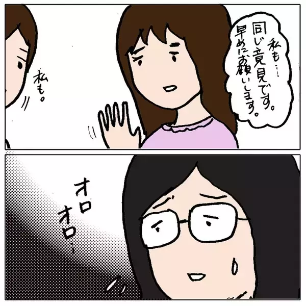 「「よけいなことを話すな」学級崩壊を先生に相談したらママ友に睨まれた」の画像