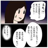 「「よけいなことを話すな」学級崩壊を先生に相談したらママ友に睨まれた」の画像13