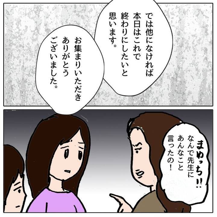 「よけいなことを話すな」学級崩壊を先生に相談したらママ友に睨まれた