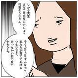 「「よけいなことを話すな」学級崩壊を先生に相談したらママ友に睨まれた」の画像12