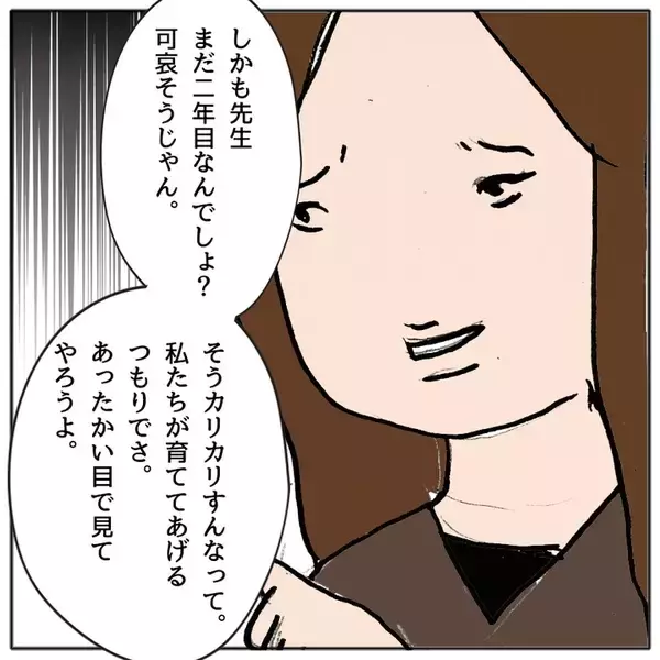 「「よけいなことを話すな」学級崩壊を先生に相談したらママ友に睨まれた」の画像